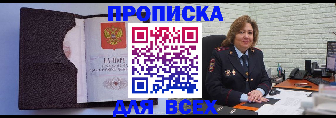 регистрация для школы в Нарткале